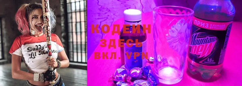 Codein Purple Drank  гидра как зайти  Туринск 