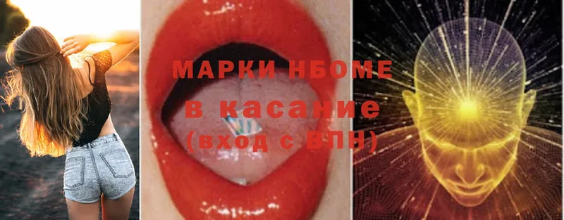 Марки 25I-NBOMe 1,5мг  как найти закладки  Туринск 